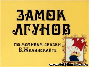 Советские мультфильмы скачать бесплатно