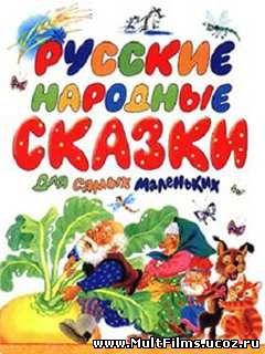 Скачать бесплатно старые советские мультфильмы для детей без регистрации
